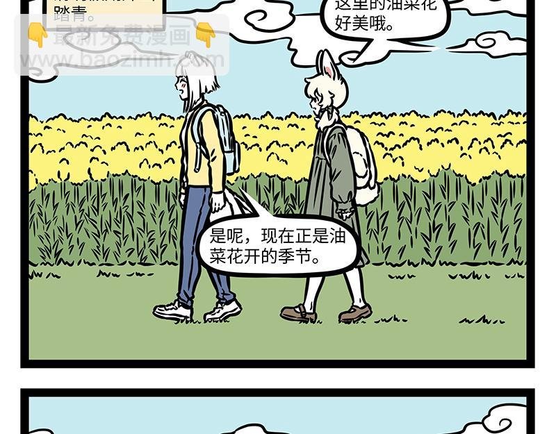 第383话 新物种