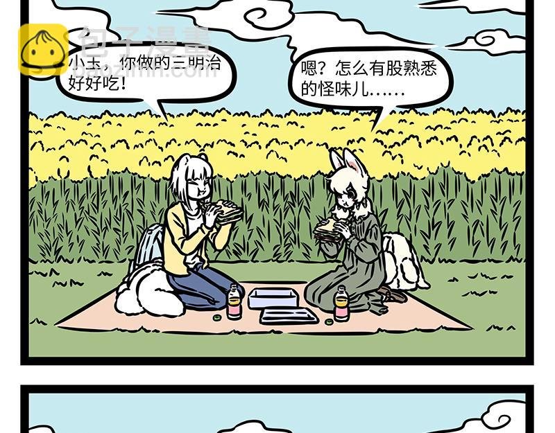 第383话 新物种