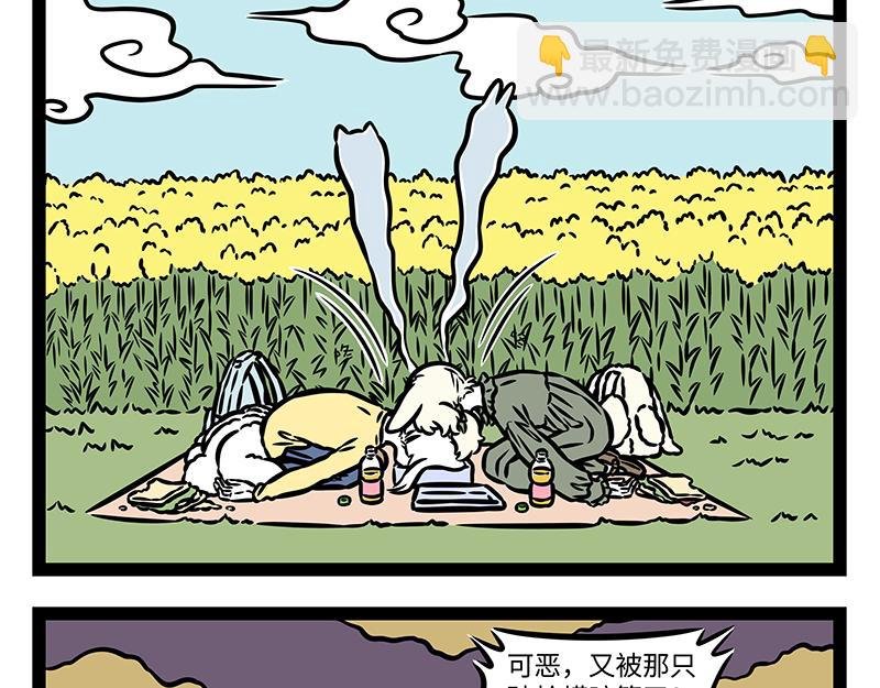 第383话 新物种