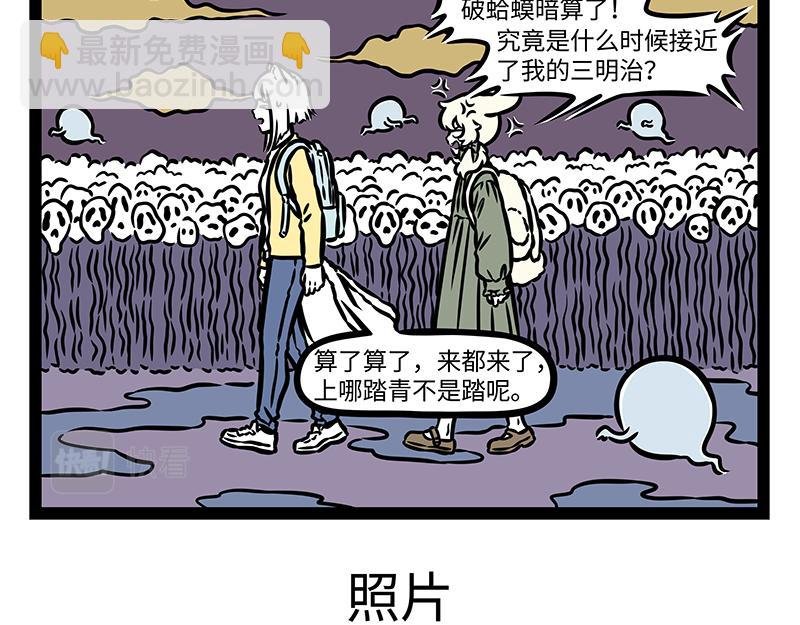 第383话 新物种
