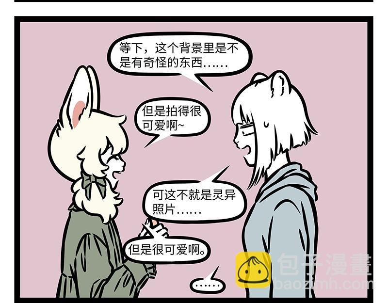 第383话 新物种