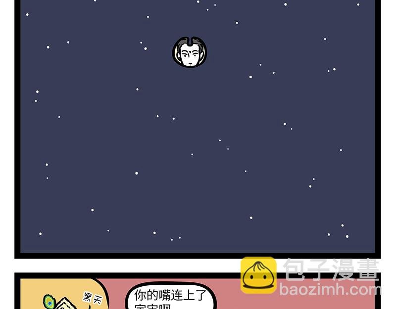 第384话 开关