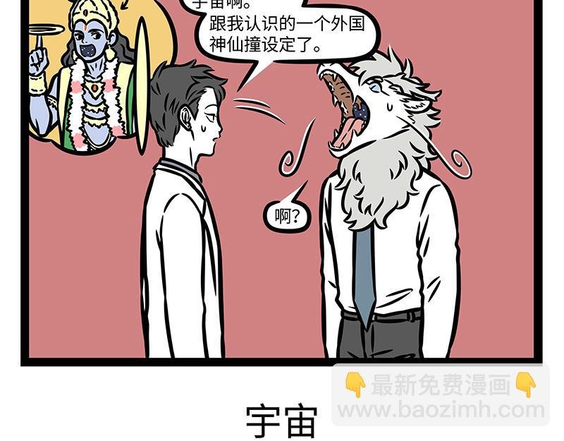 第384话 开关