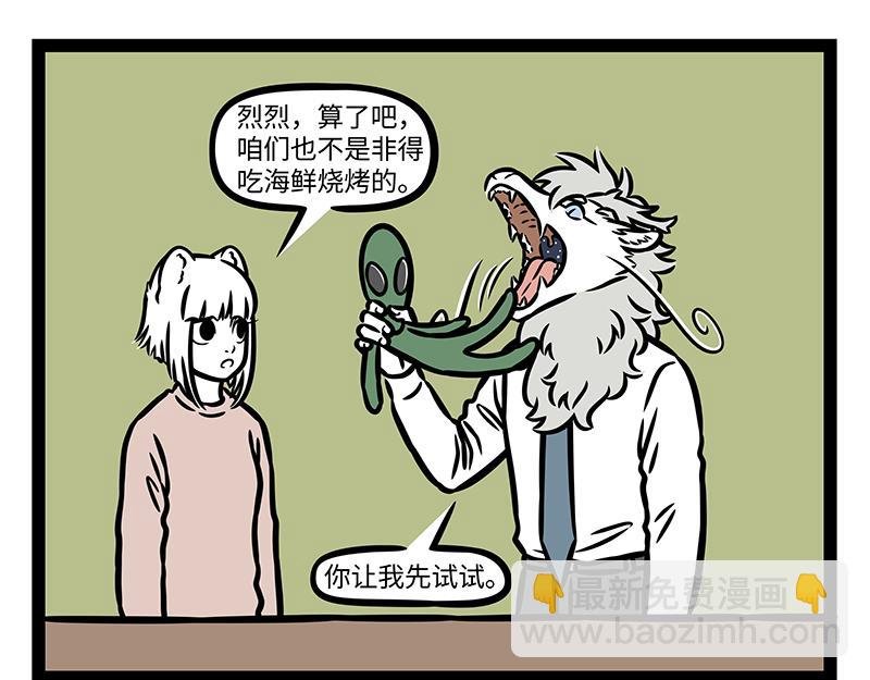 第384话 开关