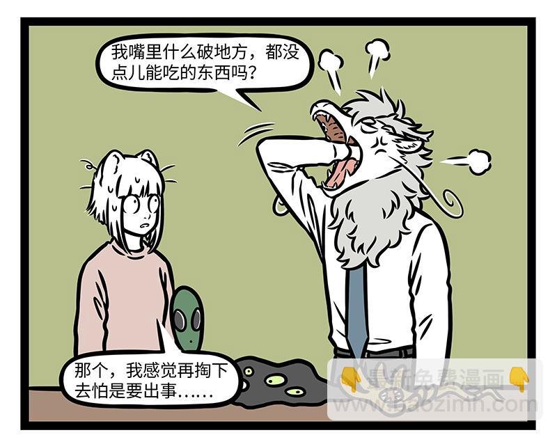 第384话 开关