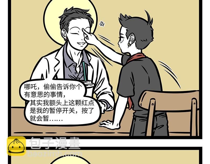 第384话 开关