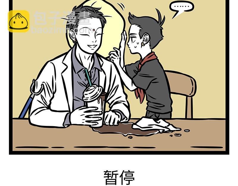 第384话 开关