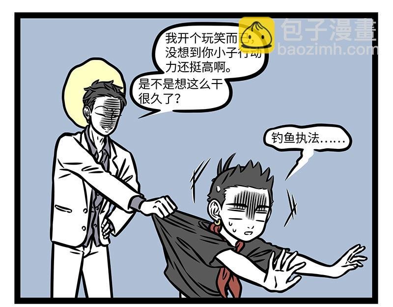 第384话 开关