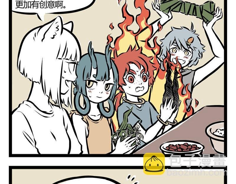 第39话 包粽子