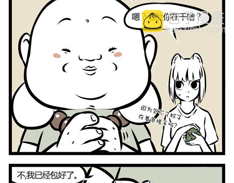 第39话 包粽子