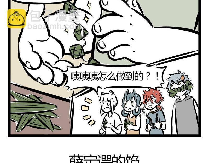 第39话 包粽子