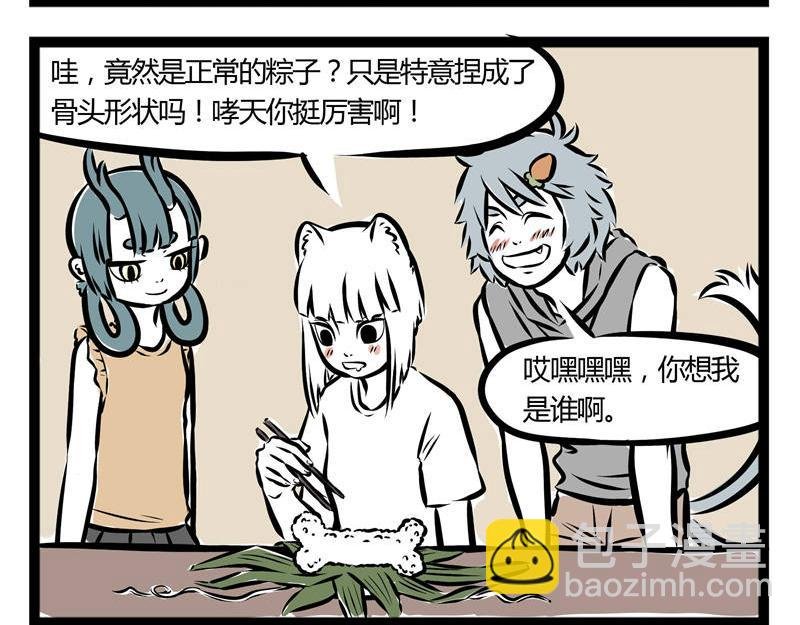 第39话 包粽子