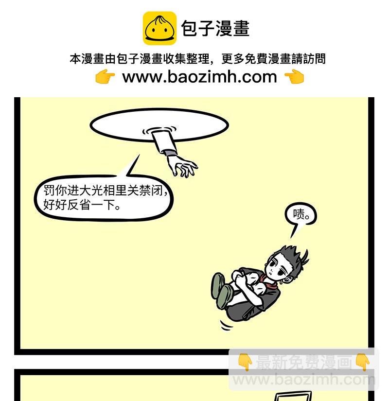 第385话 异次元