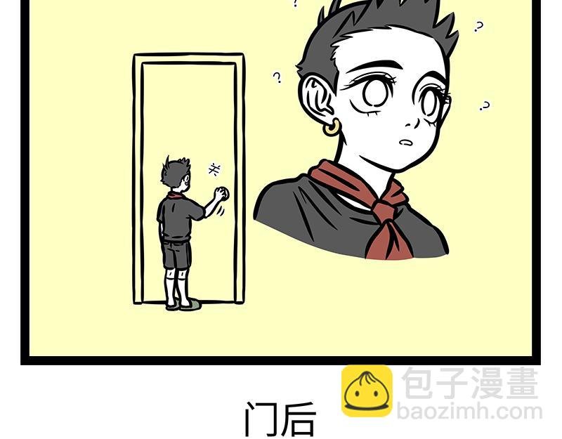 第385话 异次元