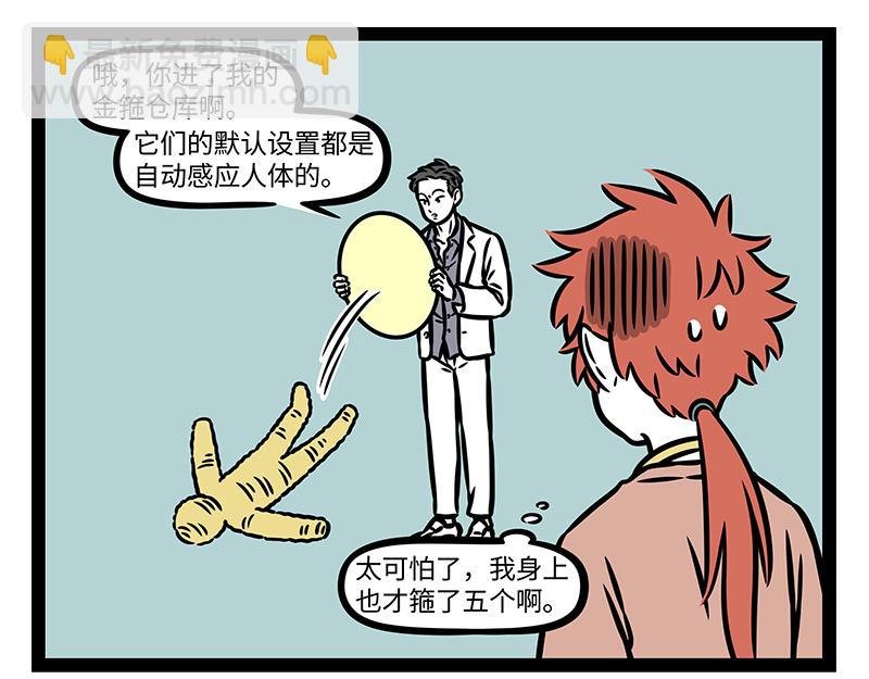 第385话 异次元