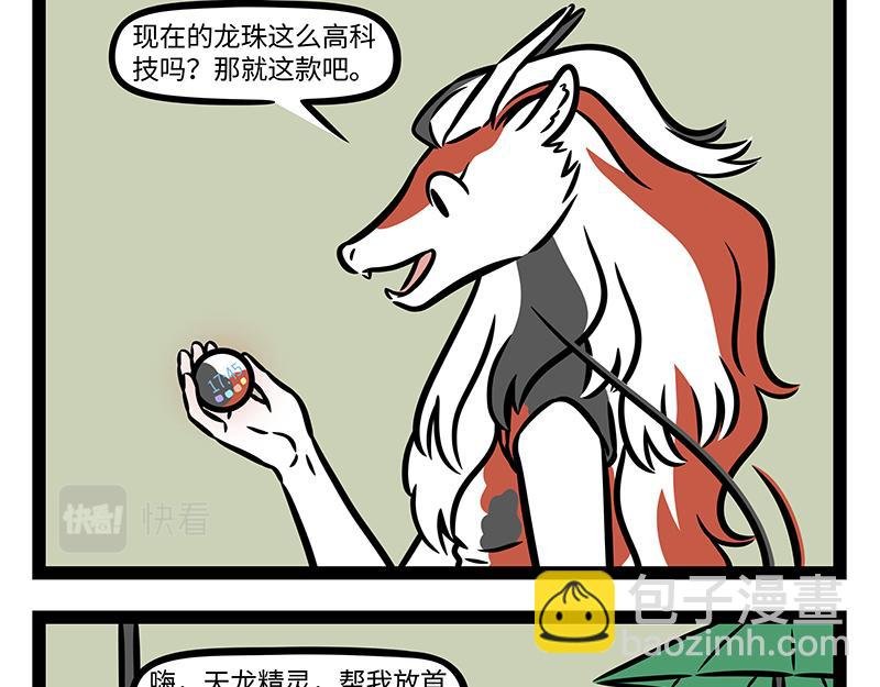 第385话 异次元
