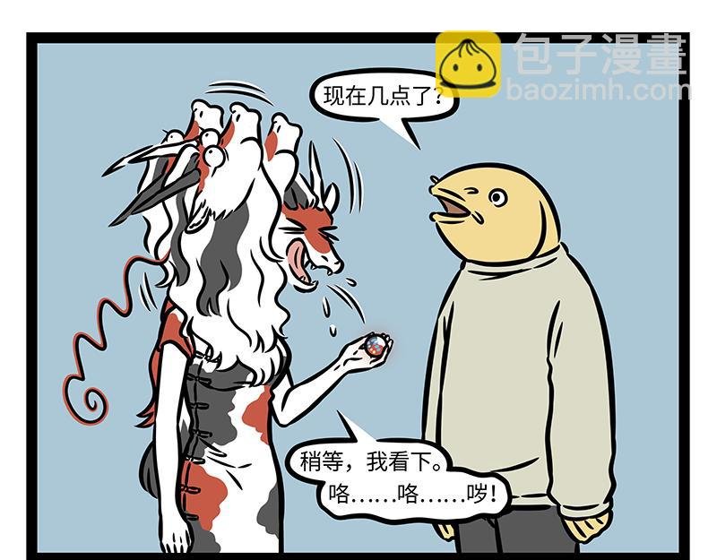 第385话 异次元