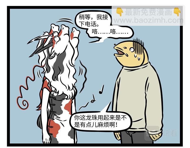 第385话 异次元