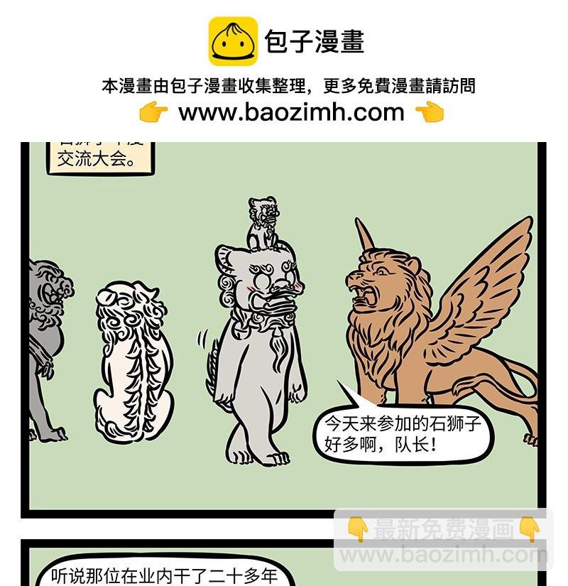 第385话 异次元