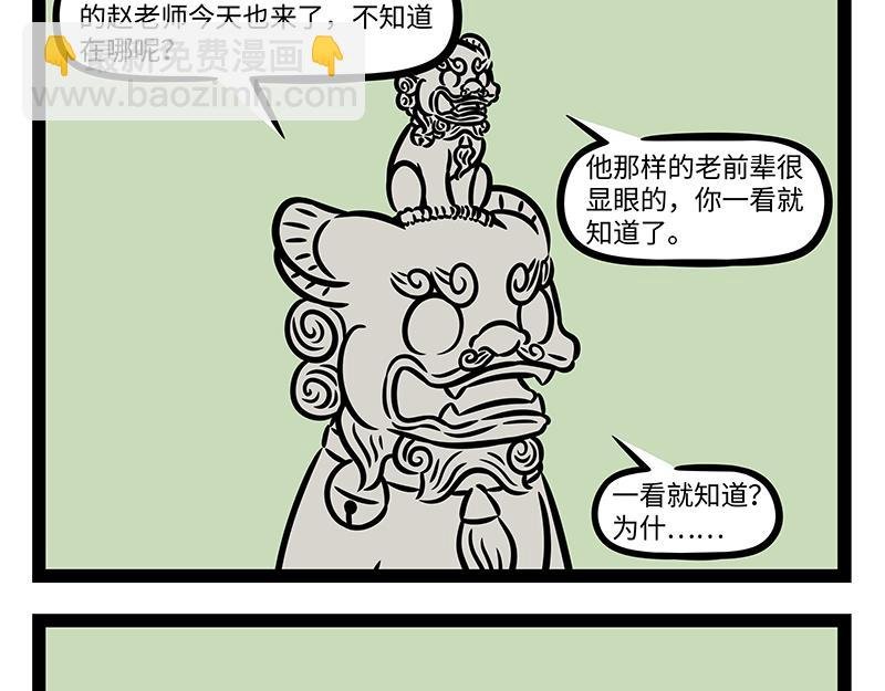 第385话 异次元