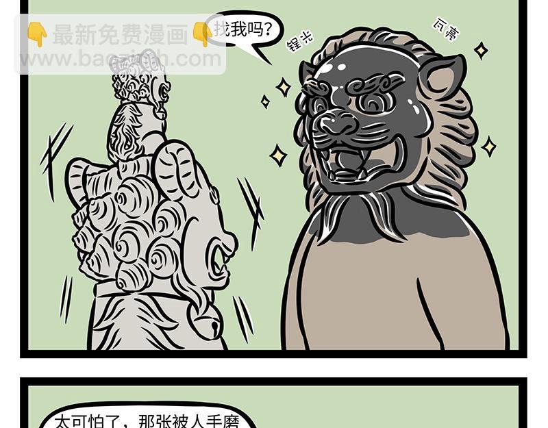 第385话 异次元