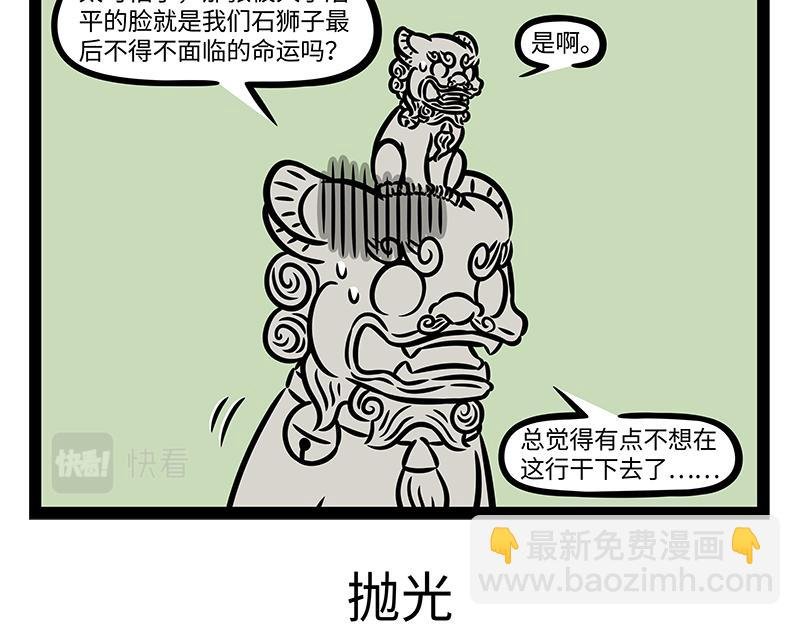 第385话 异次元