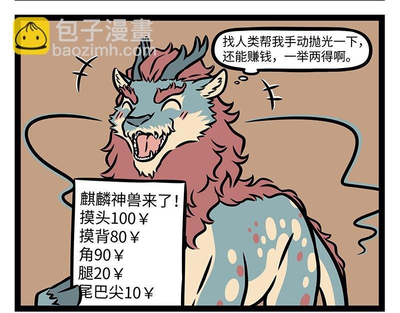 第385话 异次元