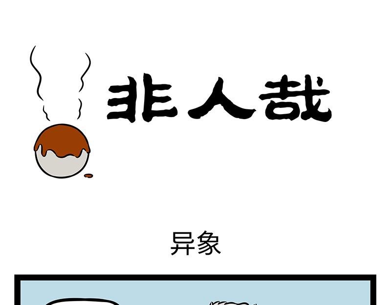 第386话 切除