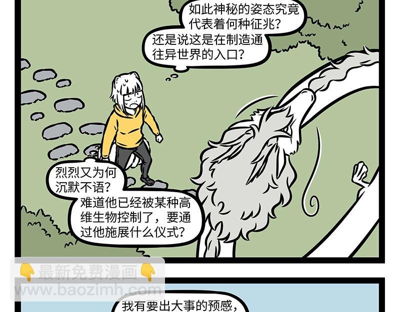 第386话 切除