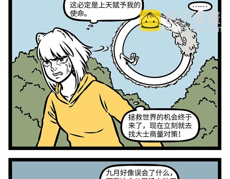 第386话 切除