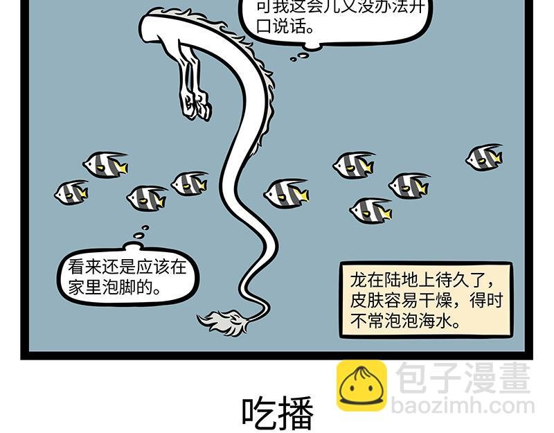 第386话 切除