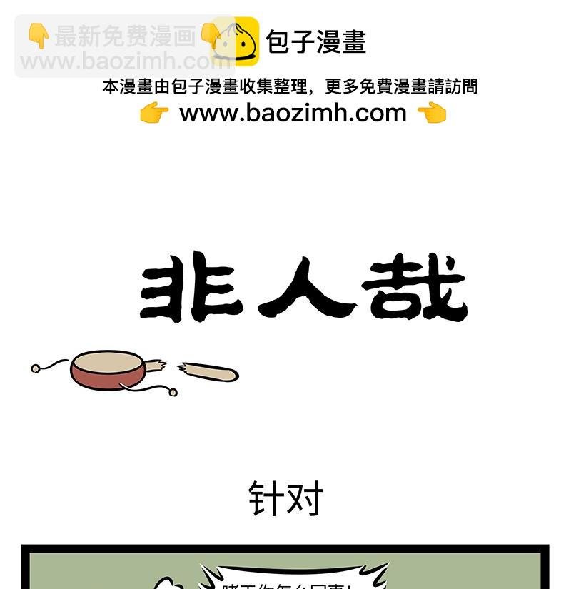 第386话 切除