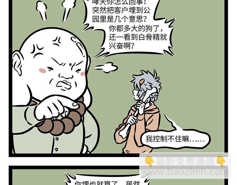 第386话 切除