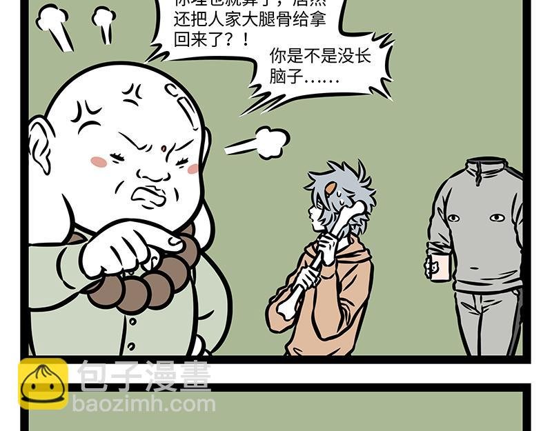 第386话 切除