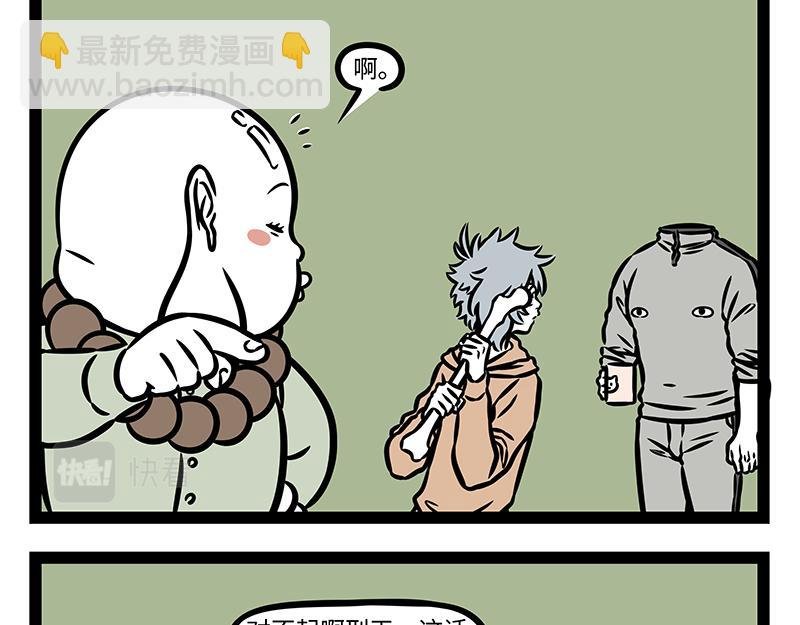第386话 切除