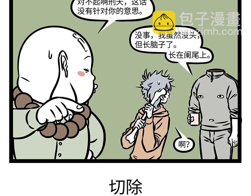 第386话 切除