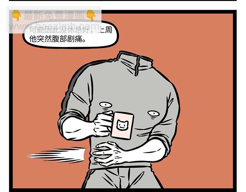 第386话 切除