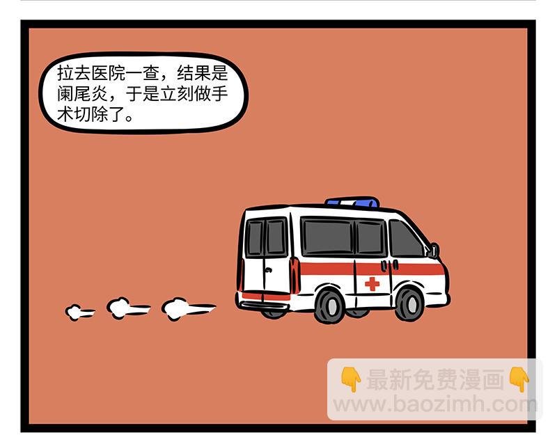 第386话 切除