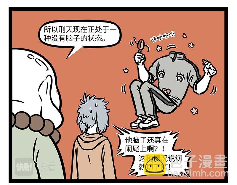 第386话 切除