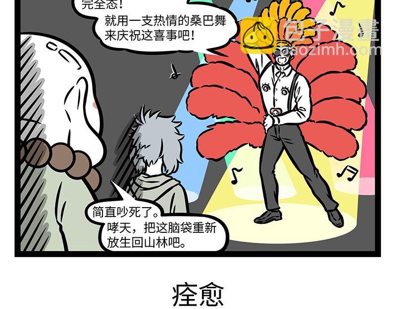 第387话 合体
