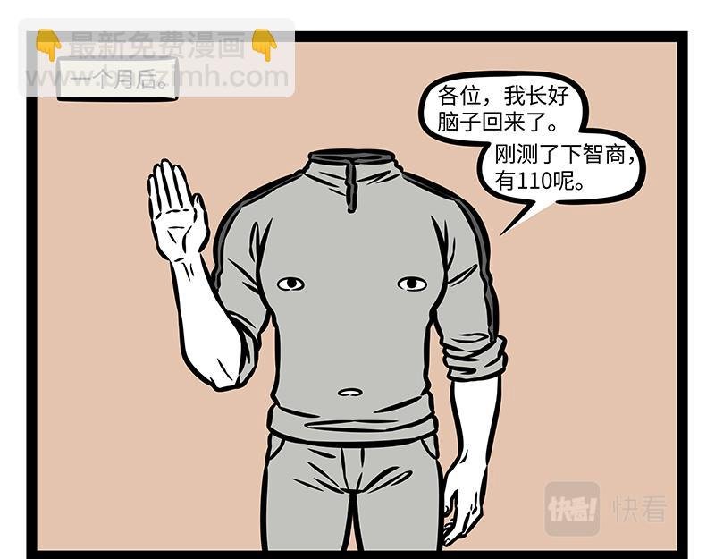 第387话 合体