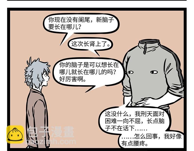 第387话 合体