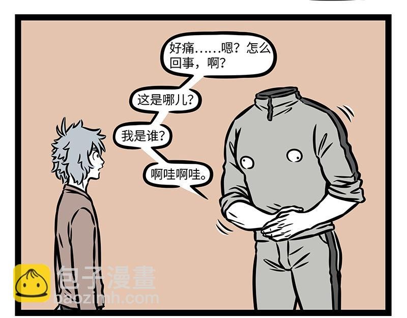第387话 合体