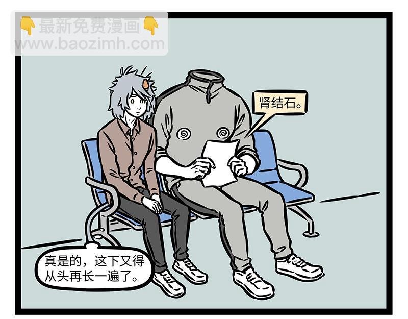 第387话 合体
