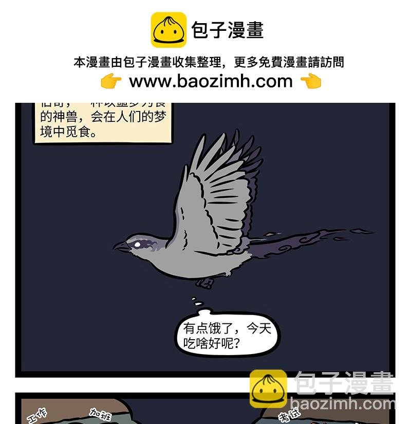 第387话 合体