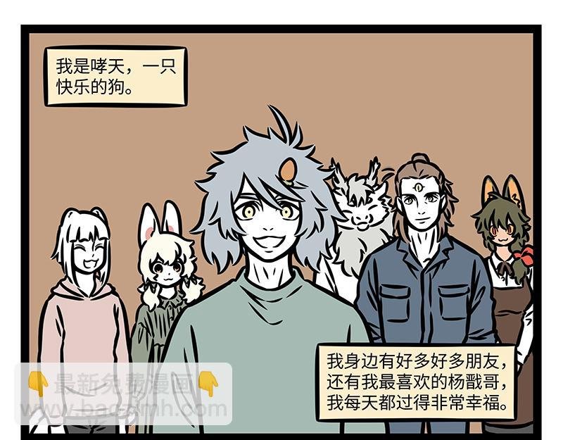 第387话 合体