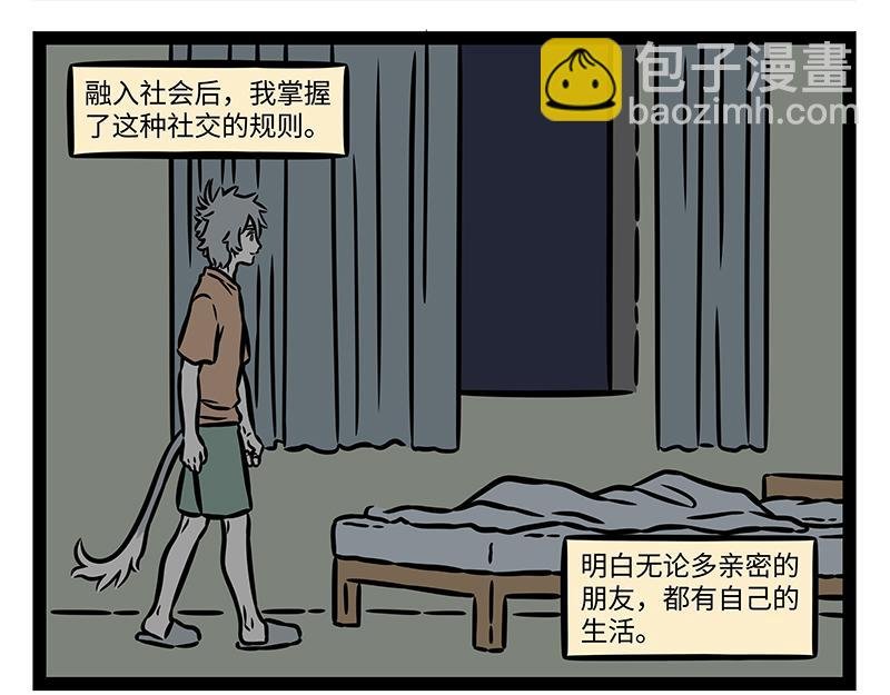 第387话 合体