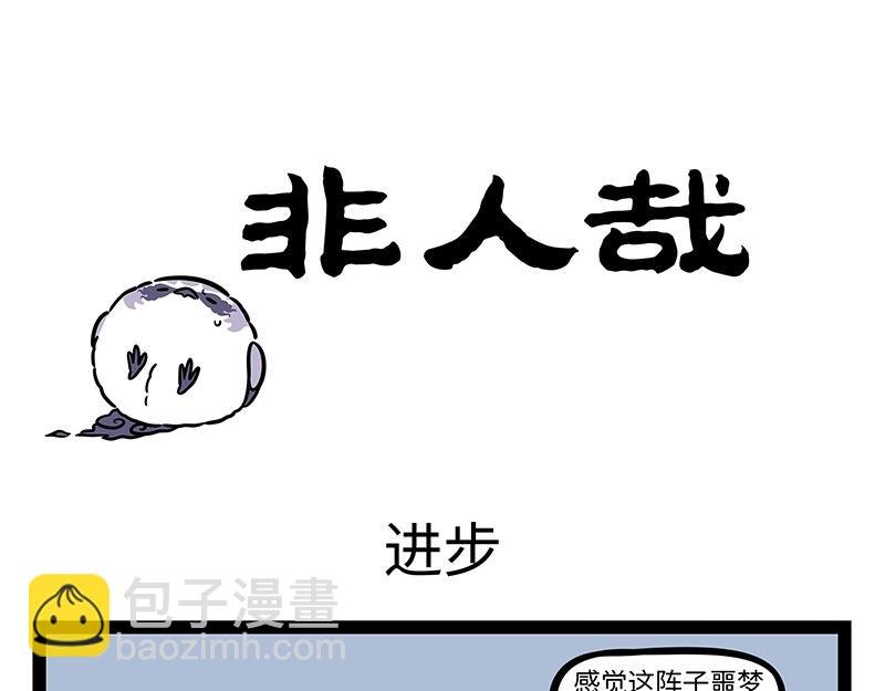 第387话 合体