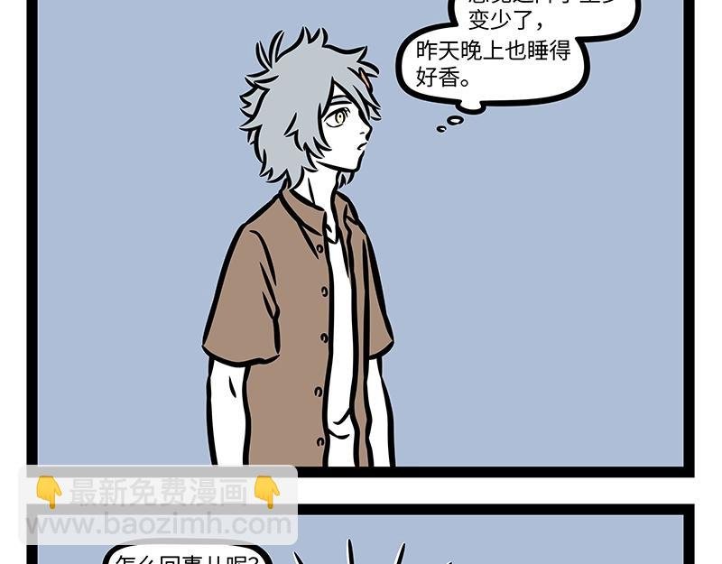 第387话 合体