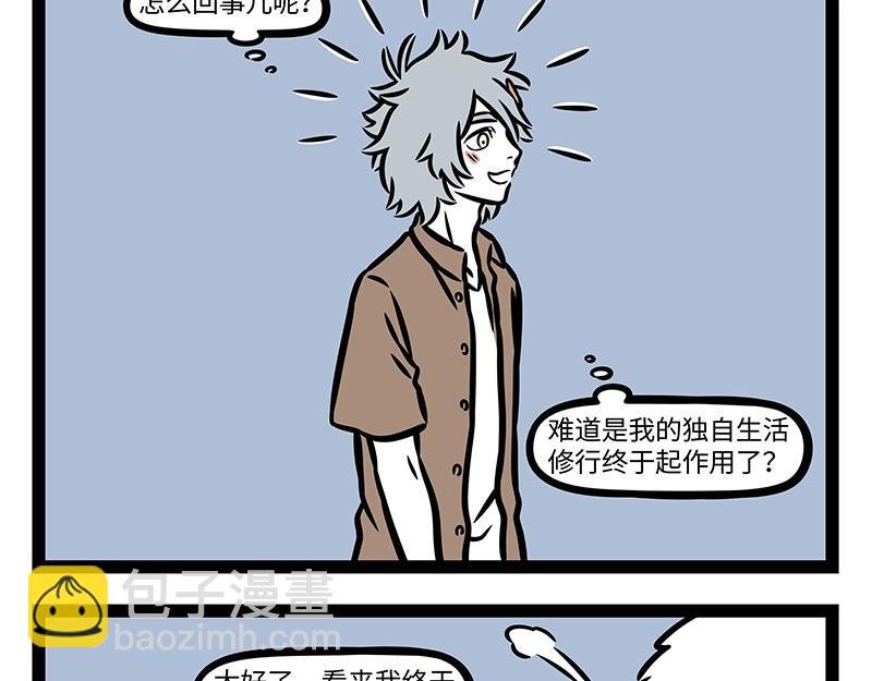 第387话 合体